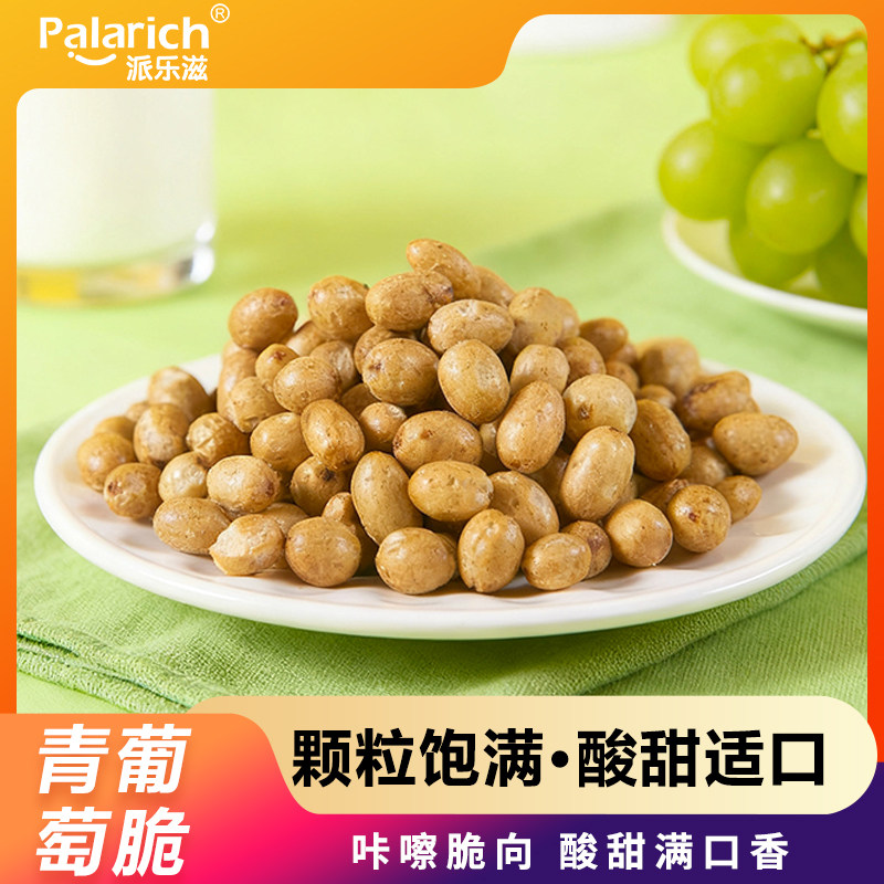 派乐滋葡萄脆非蜜饯水果干儿童学生办公室干果零食小吃20g*2