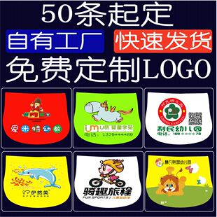 纯棉儿童吸汗巾定制logo可印字定做隔汗巾定制幼儿园早教礼物礼品