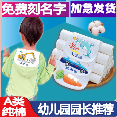 儿童纯棉幼儿园隔吸汗巾可绣名字