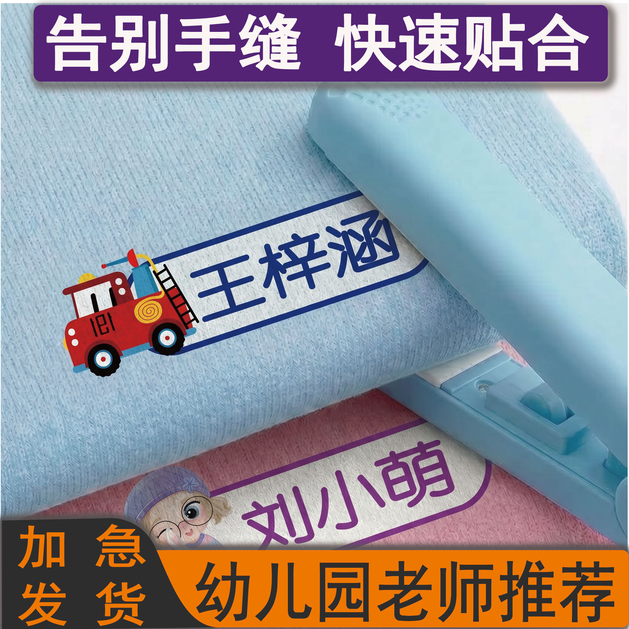 幼儿园姓名贴小学生专用名字贴防水防撕校服衣服书包被子熨烫免缝