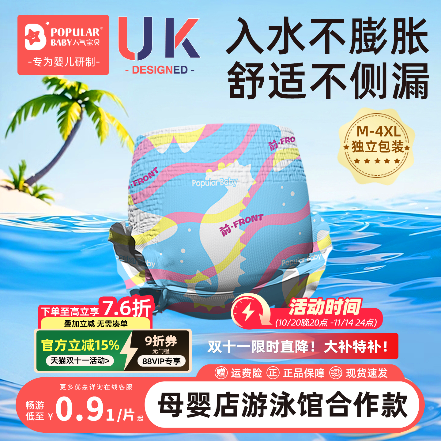 婴儿游泳纸尿裤男女宝宝游泳裤拉拉裤一次性游泳裤防水尿不湿专用