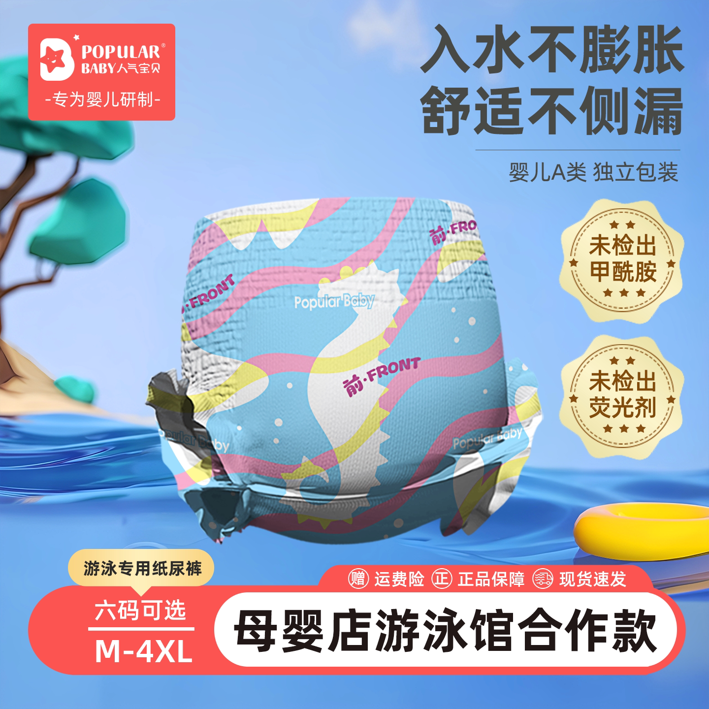 婴幼儿纸尿裤游泳裤防漏宝宝尿不湿一次性防水拉拉裤M专用L/XXL
