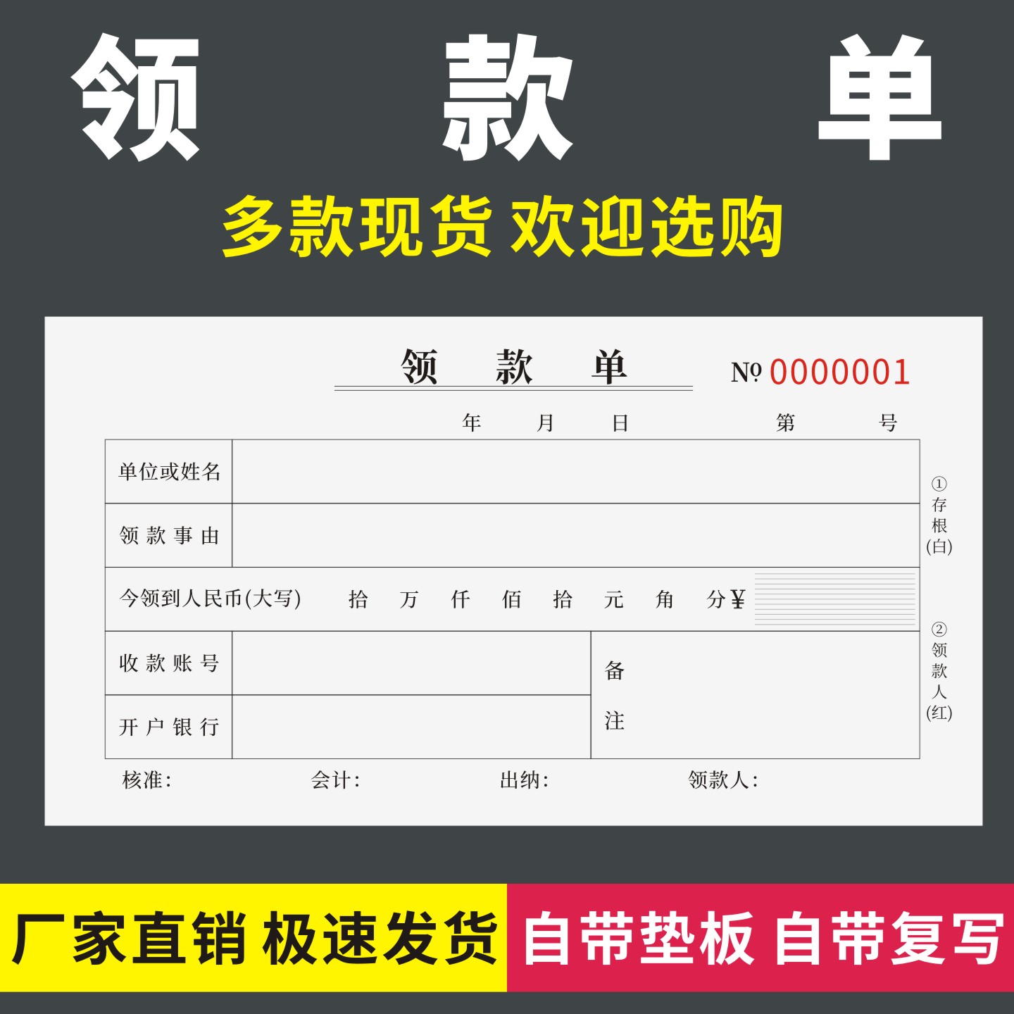 领款单表建筑公司工程财务申请单