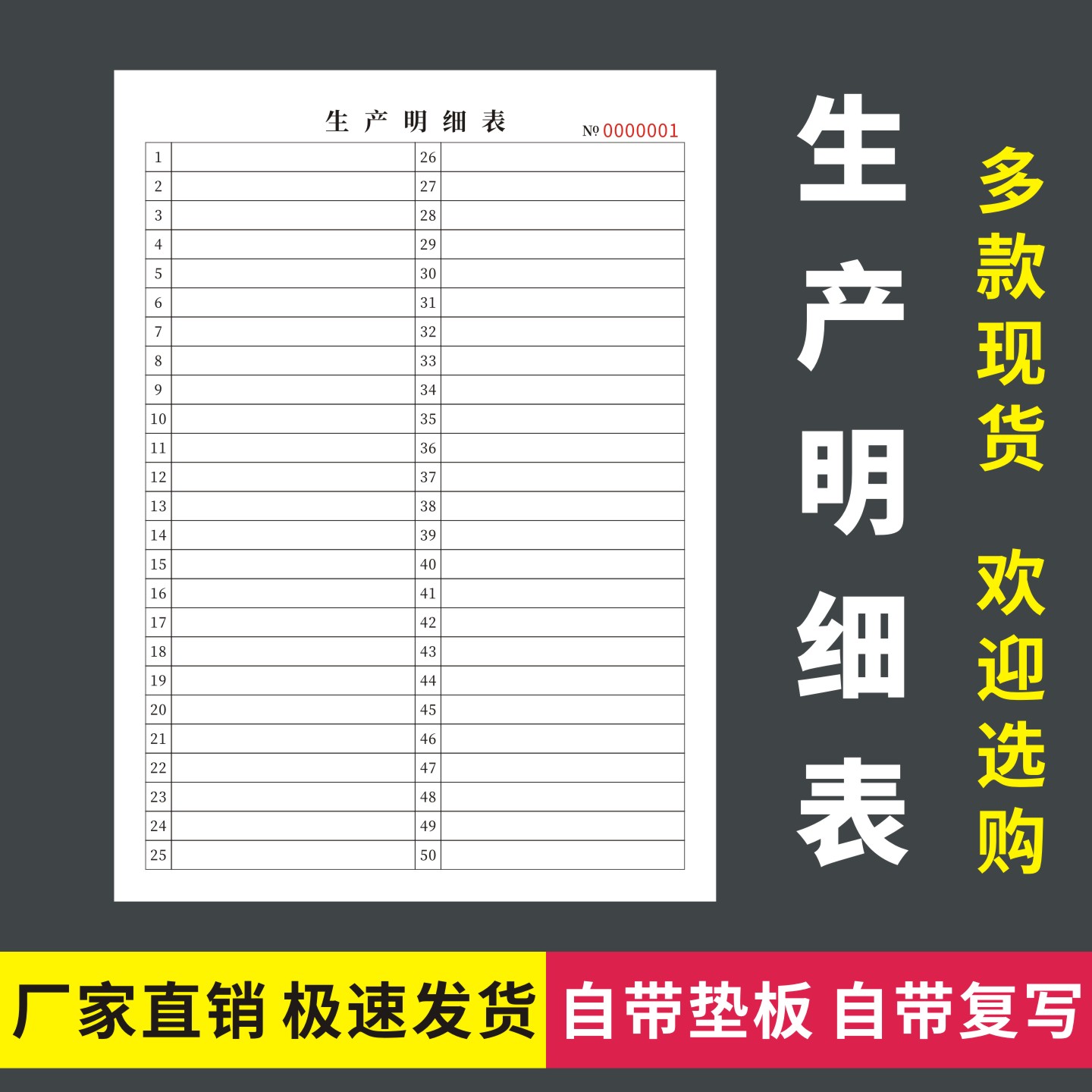生产明细表生产线每日产量统计表车间任务计划单服装厂物料记录本