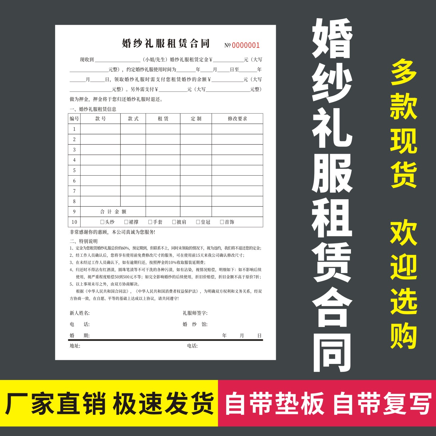 婚纱礼服租赁合同新娘嫁衣婚纱摄影租赁协议影楼汉服化妆造型摄影