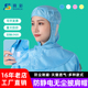 防静电无尘披肩帽大小工帽女透气洁净车间食品厂厨师防尘工作帽子