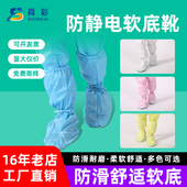 防静电软底靴高筒长筒防尘鞋 蓝白粉黄色无尘车间连体服工作防护鞋