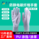 防静电碳纤维手套劳保手套电子厂装 机专用耐磨PU涂指涂掌手套薄款