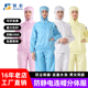 防静电连帽分体服套装 无尘车间食品电子厂工作服上衣防尘服 短款
