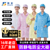 防静电衣白粉蓝黄色大褂长款 无尘防护工作服上衣电子厂车间防尘衣