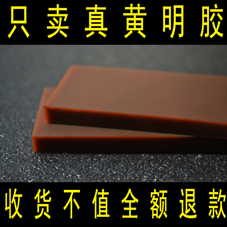500g黄明胶正品牛皮胶阿胶块阿胶自制原料阿胶糕熬制原材料