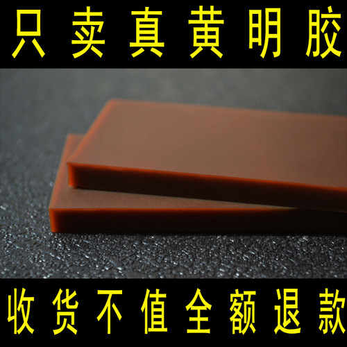 黄明胶正品牛皮胶自制熬制阿胶块