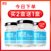 肌活3系鲜炖燕窝75g*3瓶 低糖燕窝即食正品孕妇滋补营养品印尼