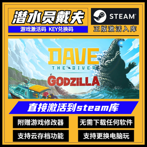 正版潜水员戴夫steam激活码入库 DAVE THE DIVER 全DLC中文PC游戏
