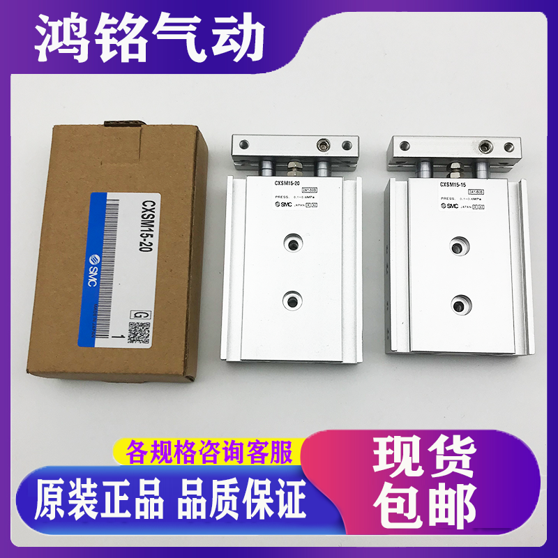 SMC原装气缸CXSL/CXSM6/10/15/-10-15-20-25-30-40-50-60-75-100