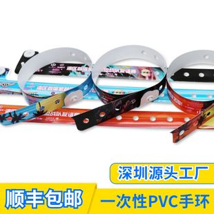 定制PVC一次性手环 防水手腕带 活动入场识别手带 游乐场会议门票