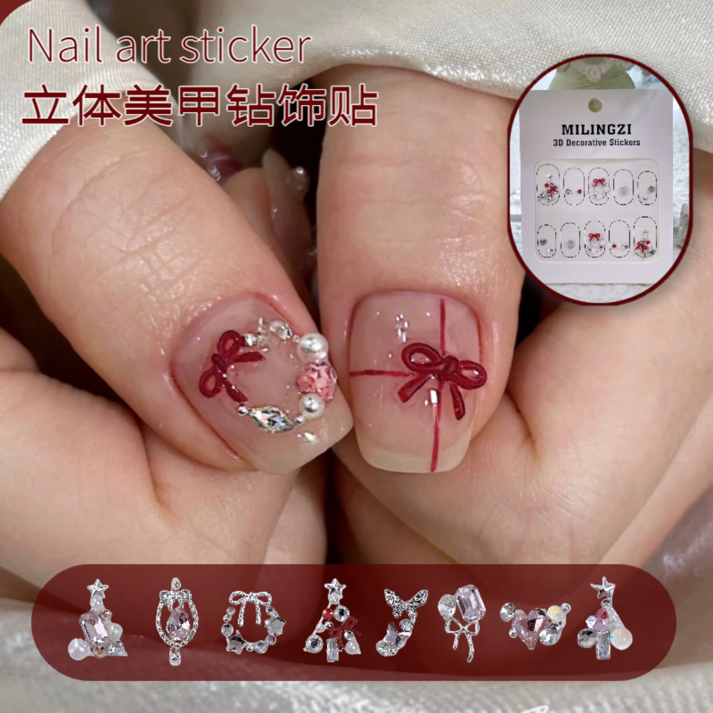 网红圣诞款美甲饰品装饰水钻贴纸材料包成品小配件指甲异形混钻