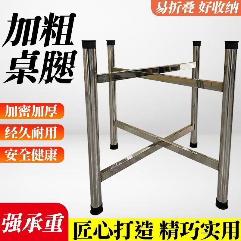 加厚不锈钢桌腿折叠餐桌腿不锈钢桌架十字架可折叠大圆桌台脚支架