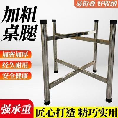 加厚不锈钢桌腿折叠餐桌腿不锈钢桌架十字架可折叠大圆桌台脚支架