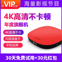 九猫H11电视盒子智能语音网络机顶盒高清家用无线wifi安卓全网通
