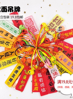 亚克力字牌钥匙扣diy配件