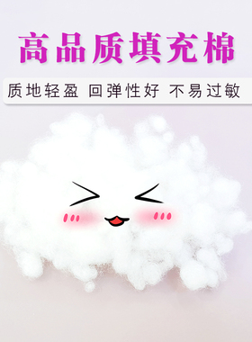柔软玩偶公仔手工材料