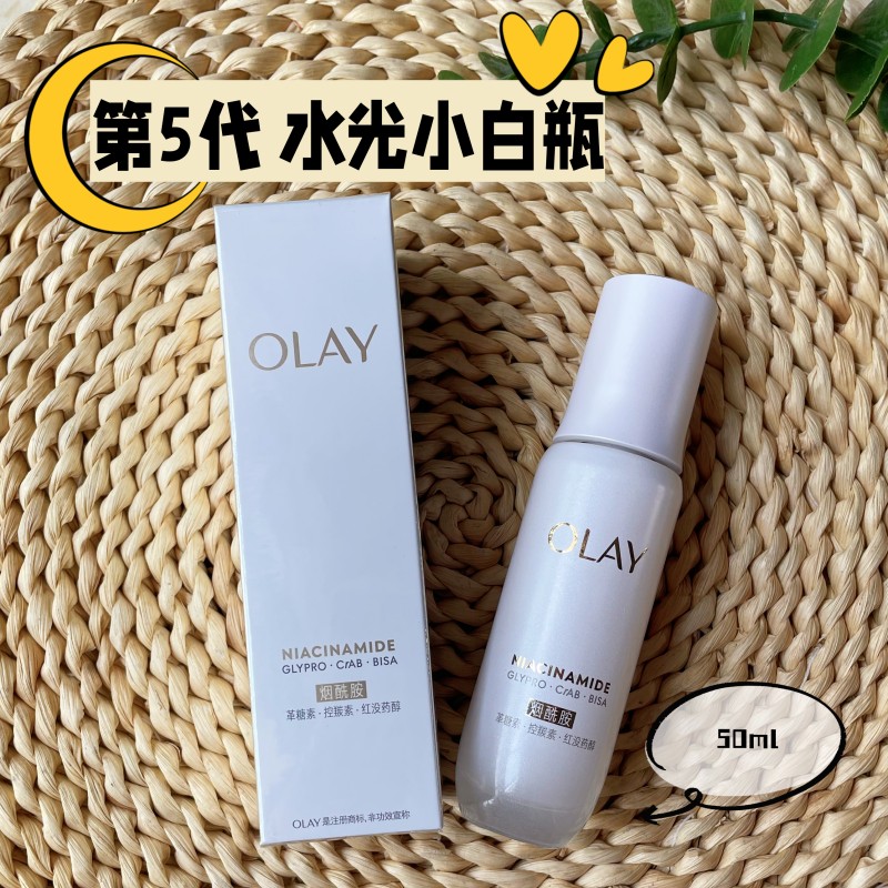 Olay玉兰油第五代水光小白瓶官方正品美白精华露only护肤品欧蕾