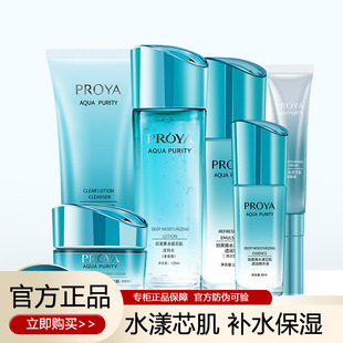 博兰雅珀莱雅官方正品玵莱雅官方水漾芯肌水乳套装伯莱雅珀菜雅