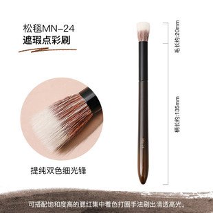 菲丝加芬化妆刷菲斯加芬刷子mn-24fix点彩刷细光锋眼影刷腮红刷