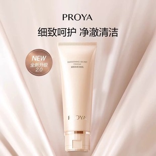 博兰雅珀莱雅玵莱雅官方紧致洗面奶洁面乳伯莱雅珀菜雅泊铂莱雅