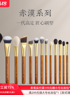 朗颜化妆刷赤漠CM160 170 175 185 168 176 182 161 166刷子全套