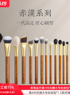 朗颜化妆刷赤漠CM160 170 175 185 168 176 182 161 166刷子全套