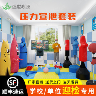 心理咨询室减压发泄玩具不倒翁硅胶发声情绪宣泄工具器材假人套装