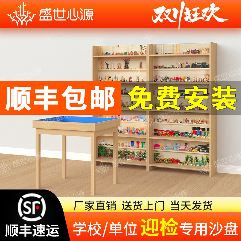 盛世心源心理沙盘套装工厂直营