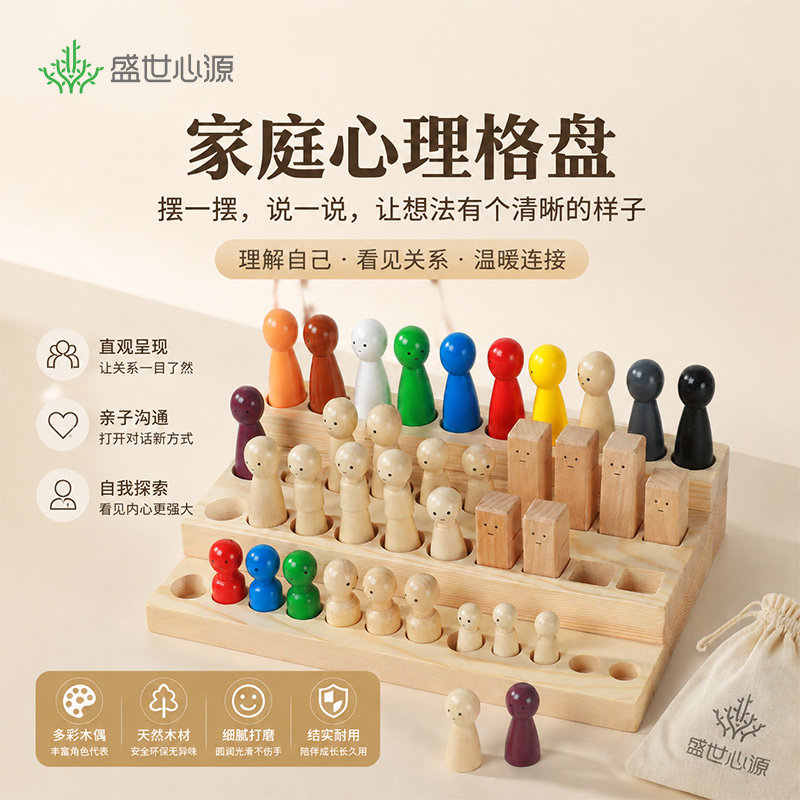 家庭心理格盘系统排列物件心偶疗愈咨询道具家排彩色木偶全套装