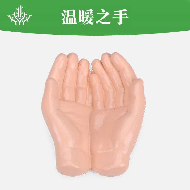 盛世心源沙盘游戏沙具仿真迷你温暖之手模型捧手心微缩景观摆件