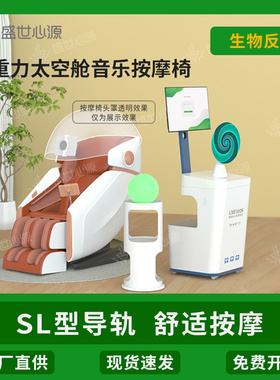 盛世心源气囊机械手私人大空间