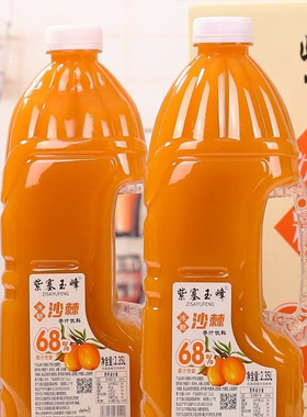 紫塞玉峰沙棘饮品沙棘汁果汁饮料