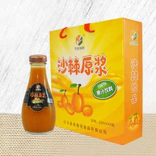 右玉沙棘果原浆沙棘原浆220ml*8瓶