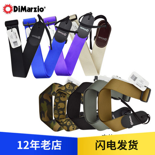 DiMarzio DD3100  尼龙/棉质/考杜拉 吉他贝斯背带