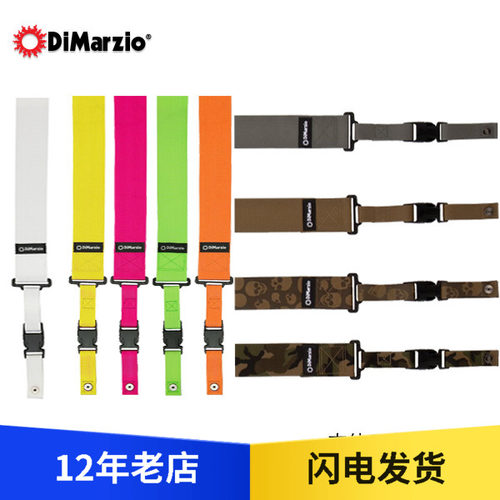 Dimarzio DD2200尼龙/棉质/卡杜拉 卡扣吉他贝司背带