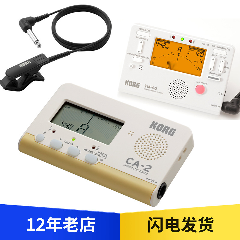 日产乐器配件korg节拍调音两用
