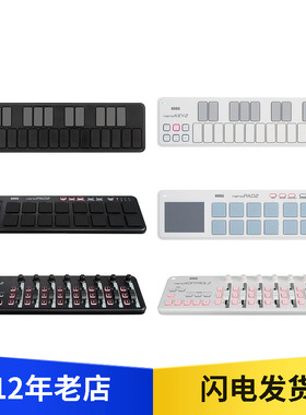Korg nanoPAD2 nanoKEY2 nanoKONTROL2 25键MIDI键盘控制器