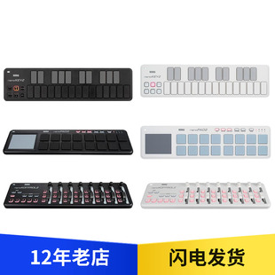 nanoKONTROL2 nanoKEY2 25键MIDI键盘控制器 nanoPAD2 Korg