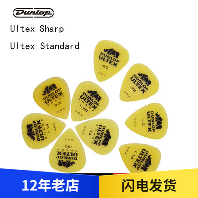 【五味吉他】DUNLOP 拨片 犀牛尖头 标准 三角拨片 0.60-2.0