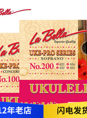 La Bella 100/200 Uke-Pro 尤克里里 ukelele琴弦