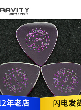 Gravity Picks Classic 0.77 0.6 1.1民谣木吉他拨片