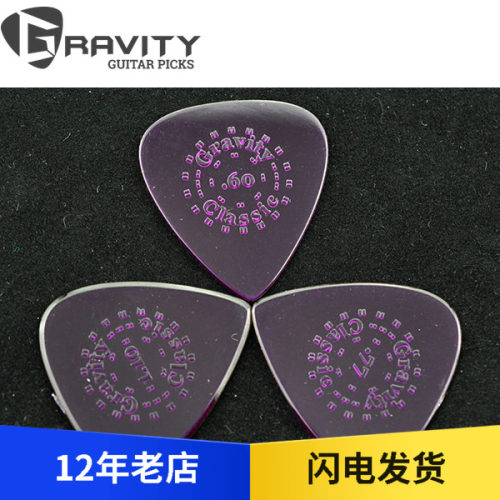 Gravity Picks Classic 0.77 0.6 1.1民谣木吉他拨片