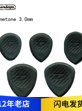 Dunlop Primetone 3.0/5.0爵士吉他 吉普赛吉他拨片