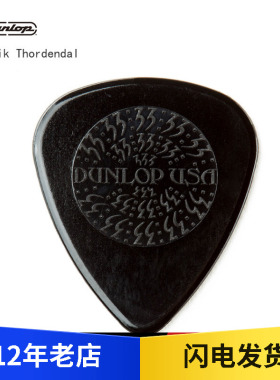 Dunlop Fredrik Thordendal 尼龙吉他拨片
